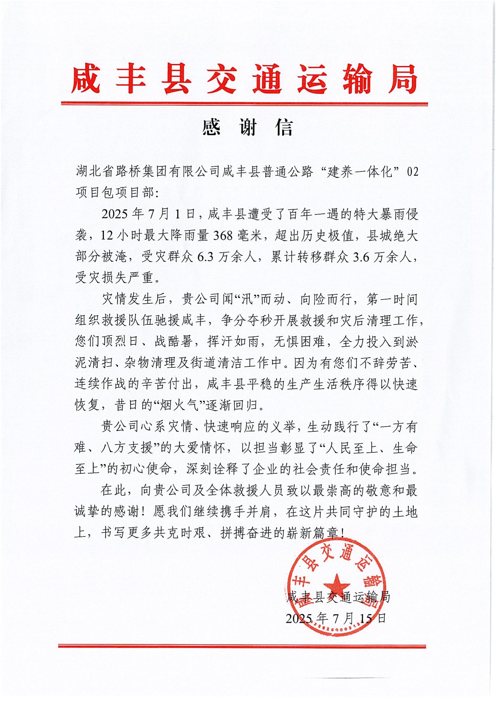 感謝信.jpg