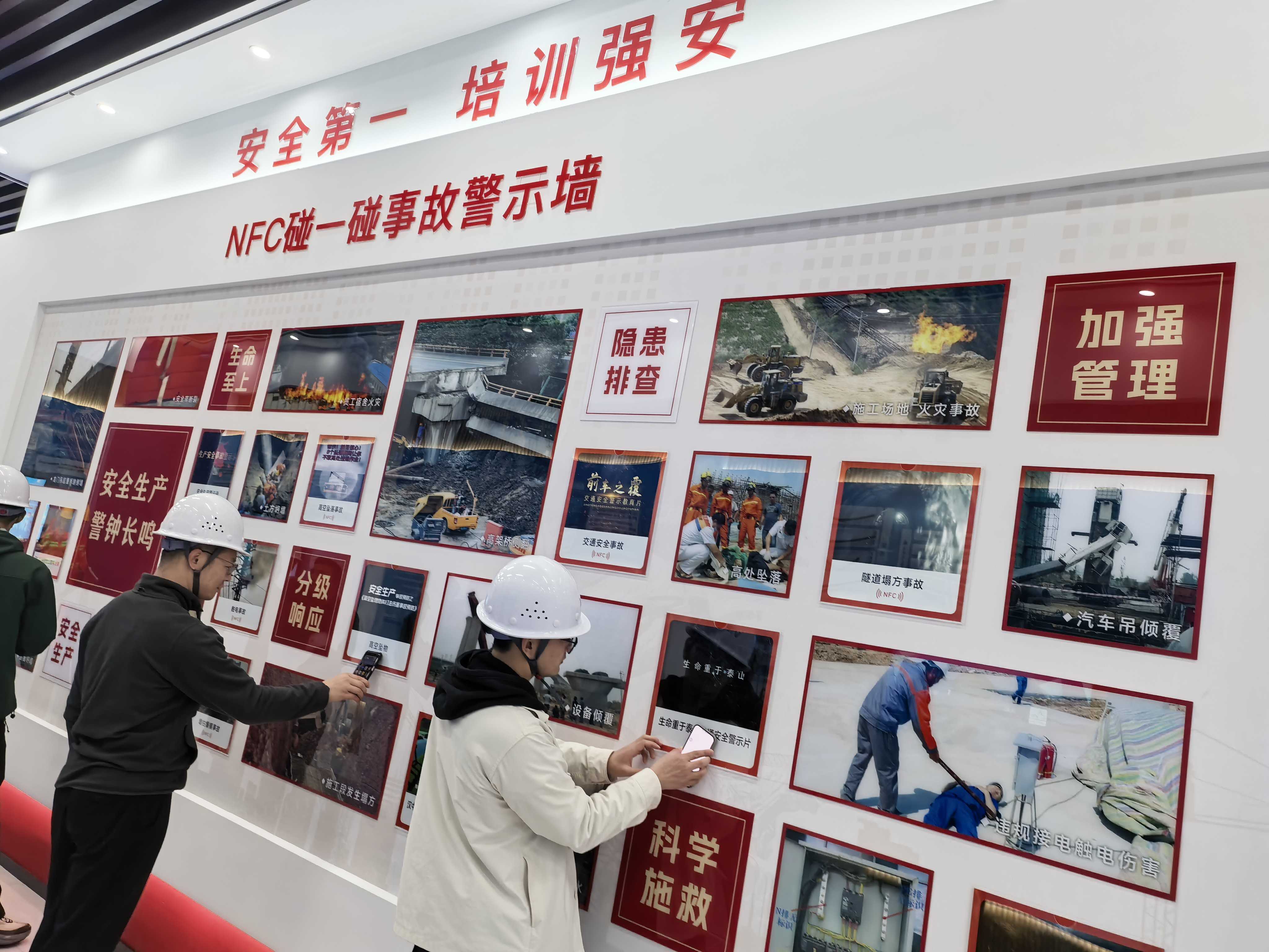 黃黃三標(biāo)的NFC碰一碰事故警示墻.jpg